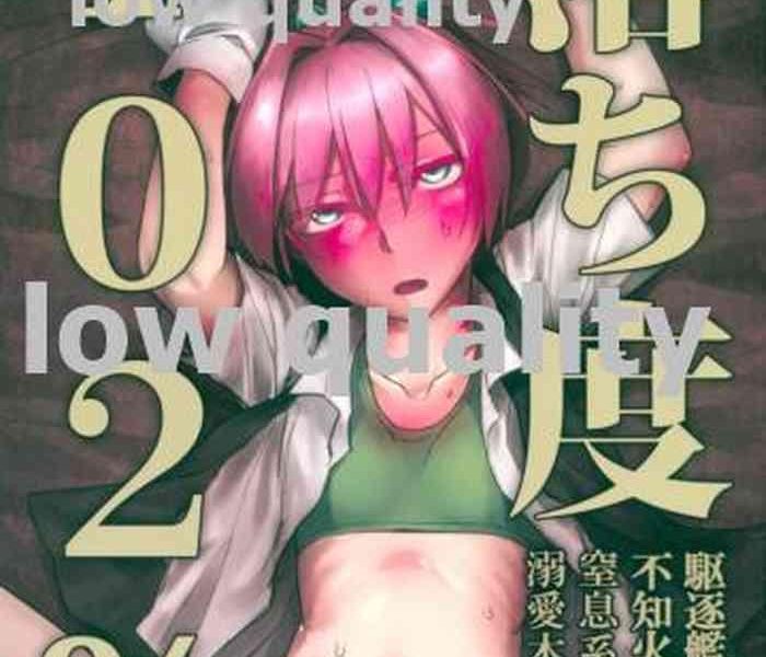 ochido 102 cover