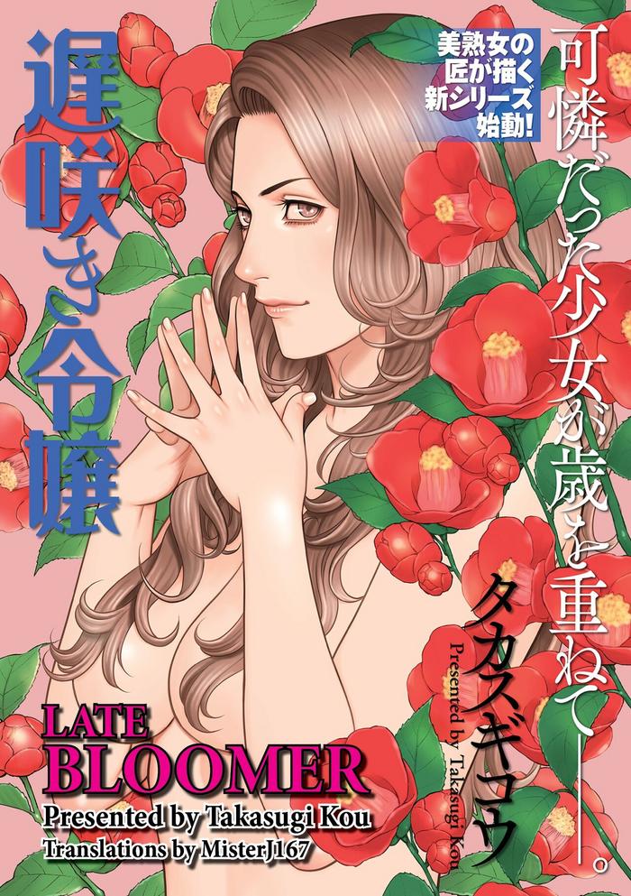 osozaki reijou late bloomer ch 1 2 cover