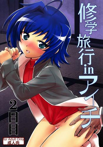 shuugakuryokou in aichi 2 nichime cover