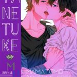 tanetuke mh cover