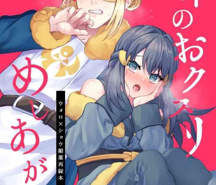 y hi 9 18 orusuta 19 biyaku sairoku hon honpen kaki oroshi sanpuru pokemon sample cover