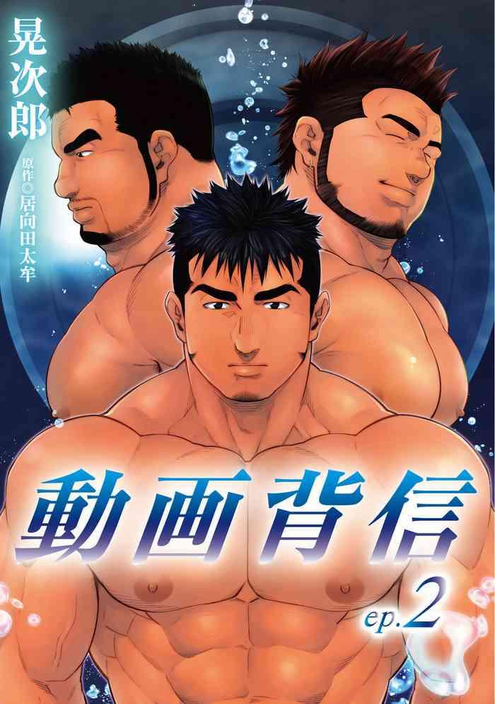 douga haishin 1 5 cover