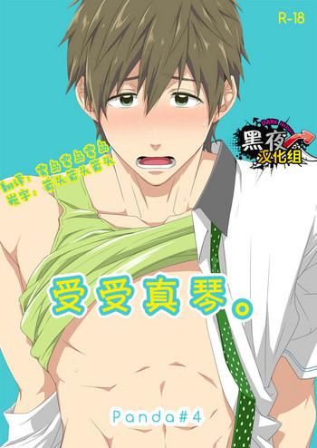 uke mako cover