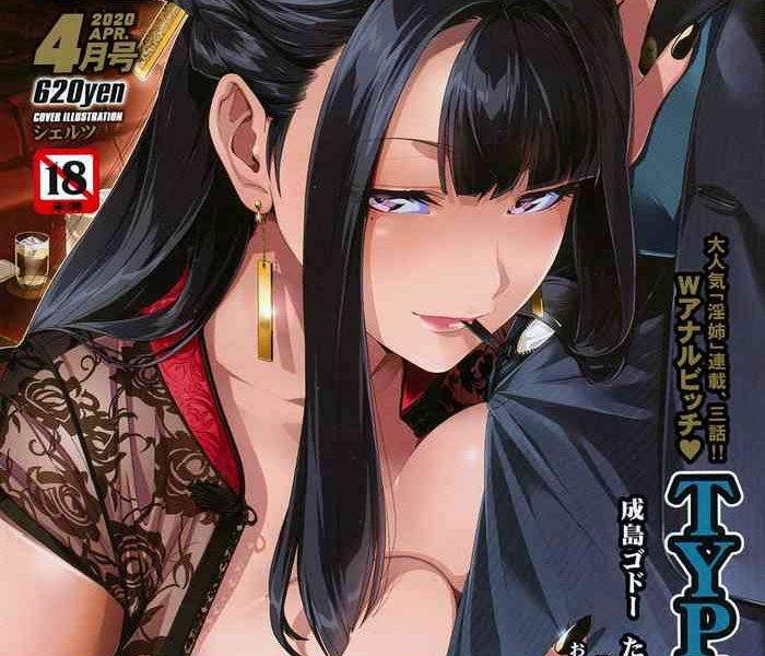 comic milf 2020 04 vol 53 cover