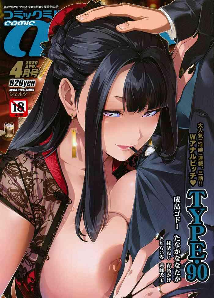 comic milf 2020 04 vol 53 cover