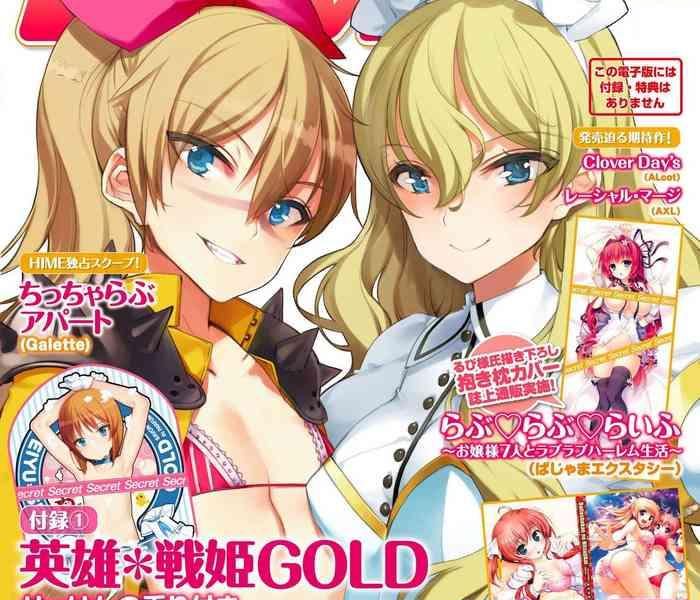 dengeki hime 2014 04 cover