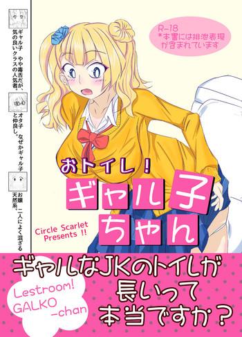 otoile galko chan cover