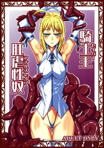 saber anal slave cover