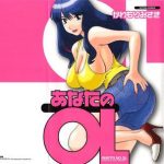 anata no ol 1 cover