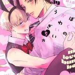boku no kawaii usagi chan cover