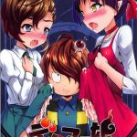 dekamara musume cover