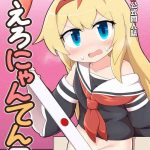 eronyanten 3 cover