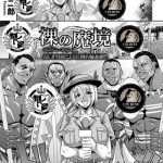 hadaka no makyou cover