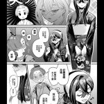 haruzei no nazo jikeiretsu aokan manga cover
