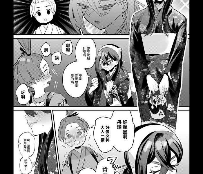 haruzei no nazo jikeiretsu aokan manga cover