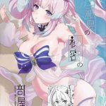 kaigi shima no himitsu no heya cover