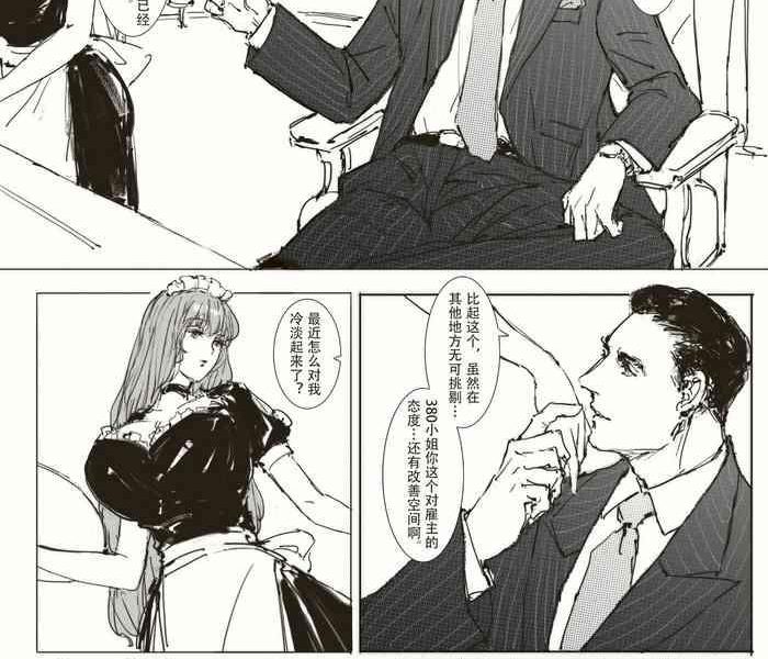 maid agreement part1 2 cover