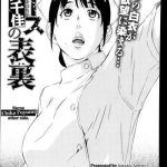 nurse fuyuno chika no hyouri nurse fuyuno chika x27 s other side cover