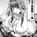 ookiku natta watashi wa bra sutemashita cover