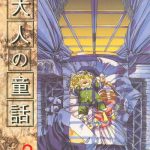otonano do wa vol 2 cover