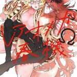 rare omega shunki omega ch 1 5 cover