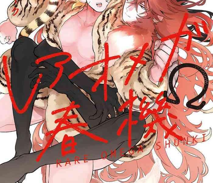 rare omega shunki omega ch 1 5 cover