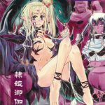 reiki otogi cover