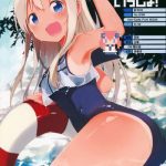 ro chan to issho cover