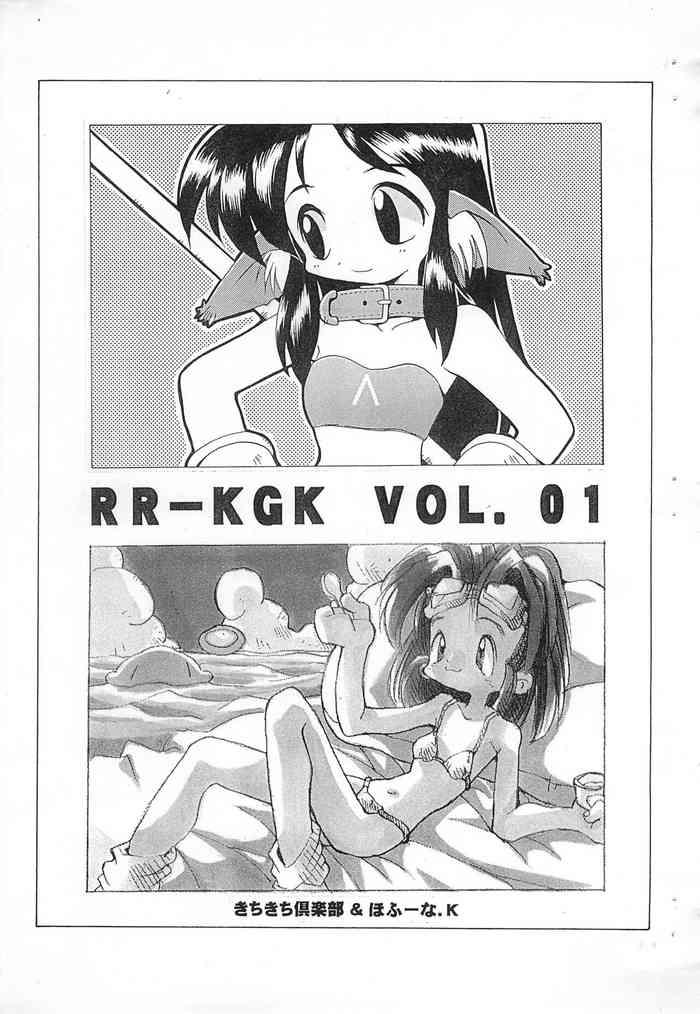 rr kgk vol 01 cover