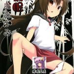 saimin ookami cover