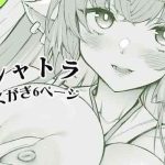 shinkon catura rakugaki cover