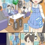 shoch aidoru no ry shin k nin sekkusu cover