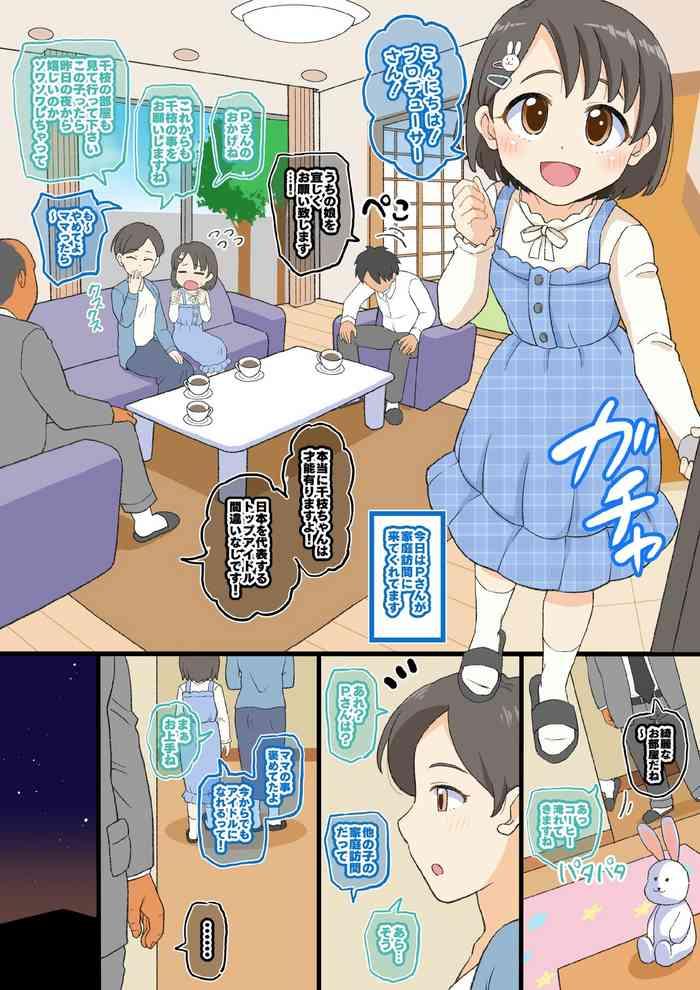 shoch aidoru no ry shin k nin sekkusu cover