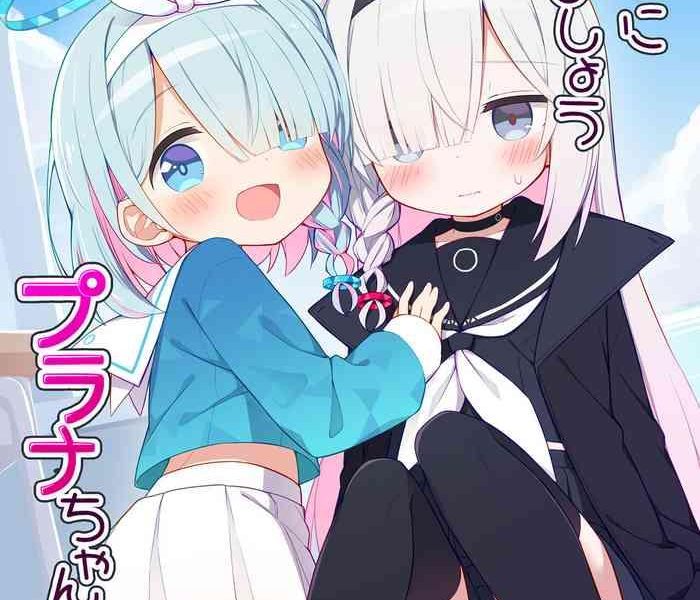 sunao ni narimashou plana chan cover