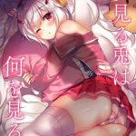yumemiru usagi wa nani o miru cover