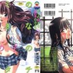 kimi no sukina onnanoko no katachi shape of your favorite girl ch 1 5 cover