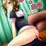 shigu ana cover