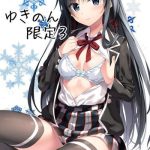 yukinon gentei 3 cover